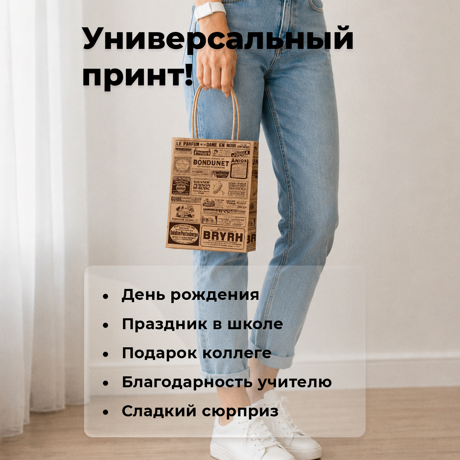 Набор бумажных крафт пакетов Gift Mania для подарков с ручками Газета №1 3 шт 24 х 18 х 8 см - фото 2