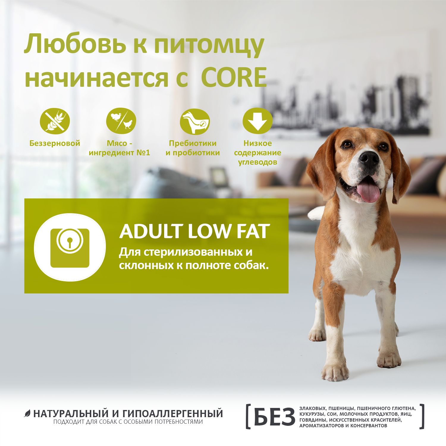Корм для собак Wellness CORE взрослых средних и крупных со сниженным содержанием жира индейка курица 10кг - фото 7