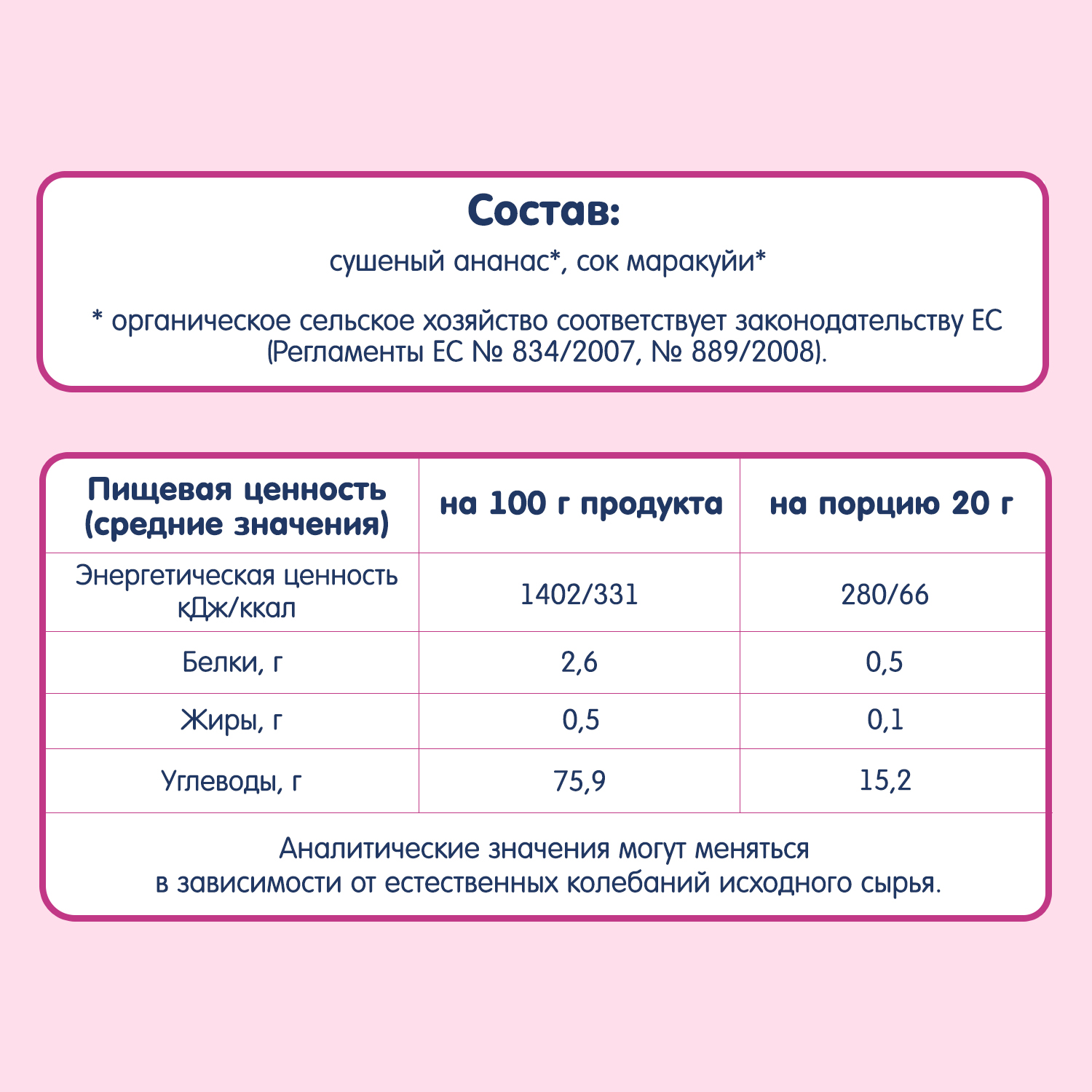 Батончик Fleur Alpine ананас-маракуйя 20г с 3лет - фото 5