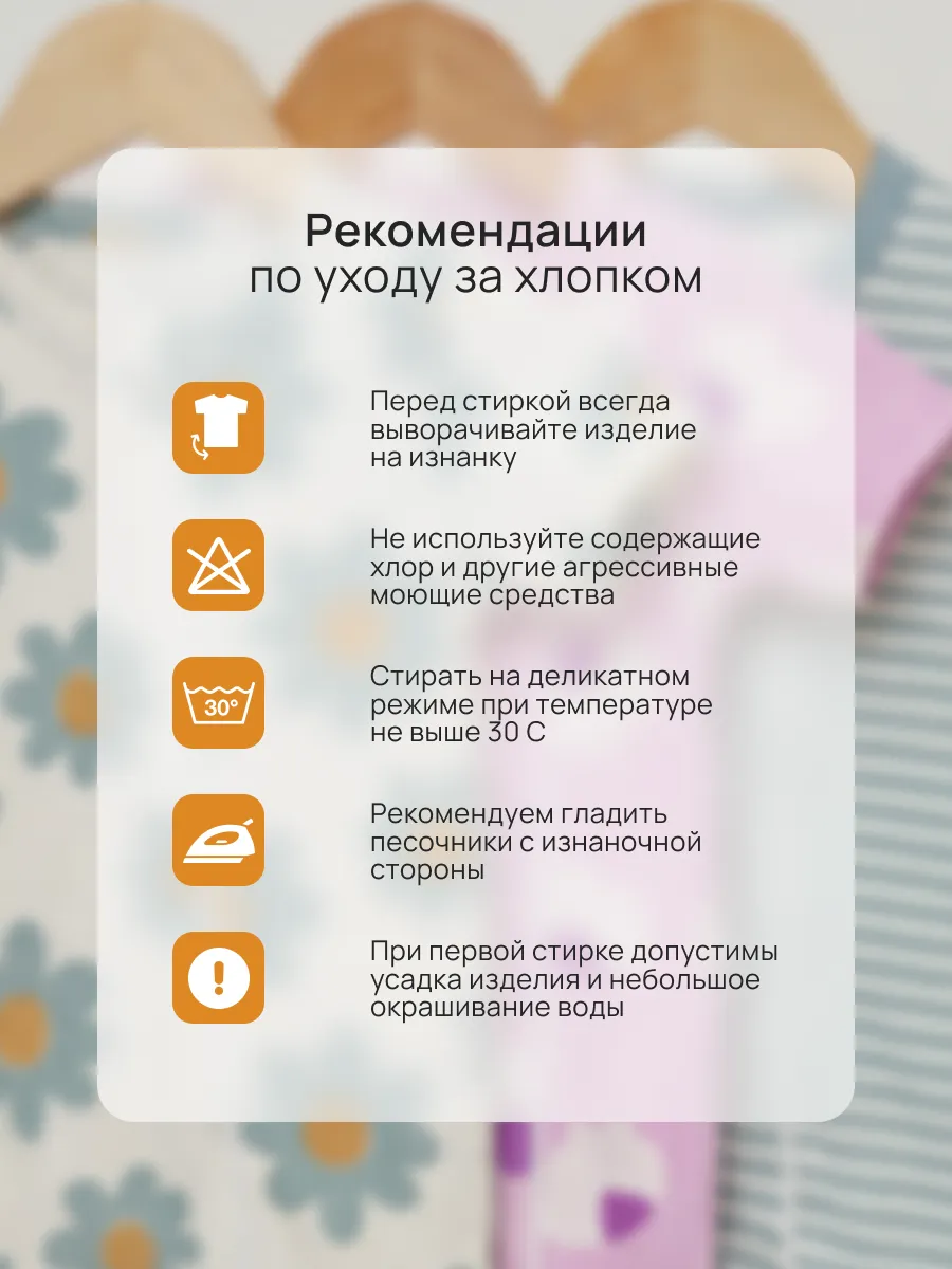 Песочник 3 шт Супер Пупс нбр/3пр/псчн/молн/2026/ромашки - фото 7