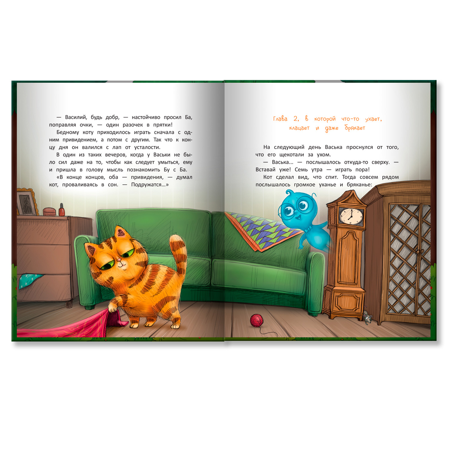 Книга Феникс Премьер Бу и Ба: проделки привидений - фото 2