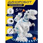 Динозавр РУ Mioshi Динозавр