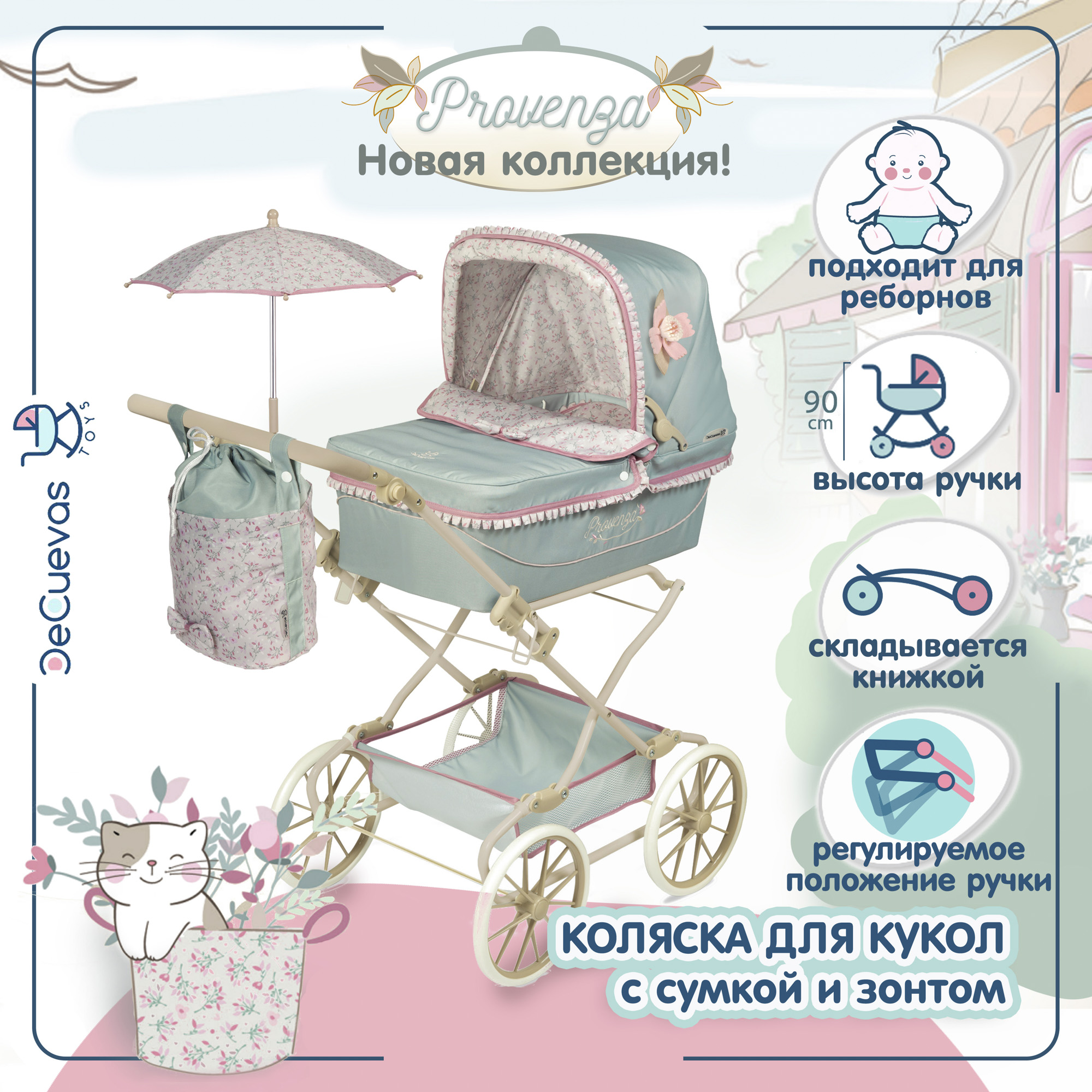 Коляска-люлька для кукол DeCuevas Toys 82045 - фото 3