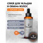 Спрей BARBAROSSA 110 мл