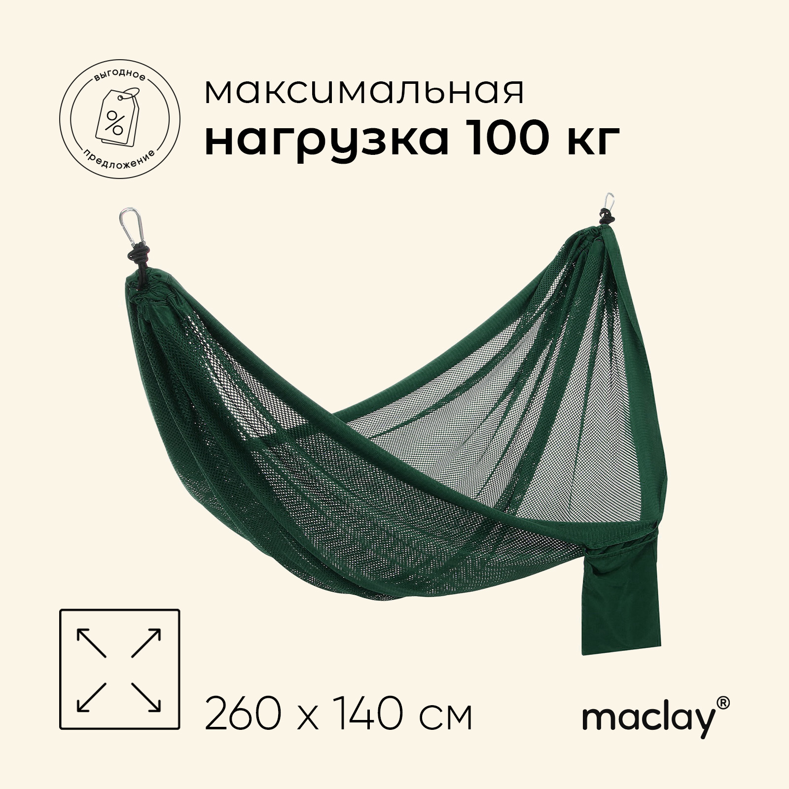 Гамак Maclay 260х140 см нейлон цвет голубой - фото 1