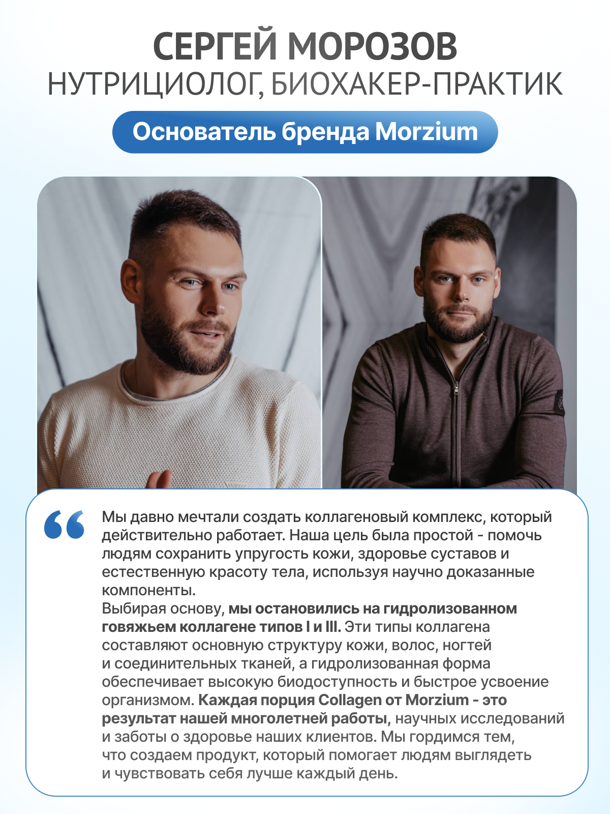 Пептидный коллаген Morzium с гиалуроновой кислотой и витамином C - фото 8
