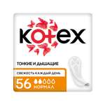 Прокладки KOTEX Normal ежедневные 56шт