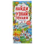 Книга УМка Транспорт