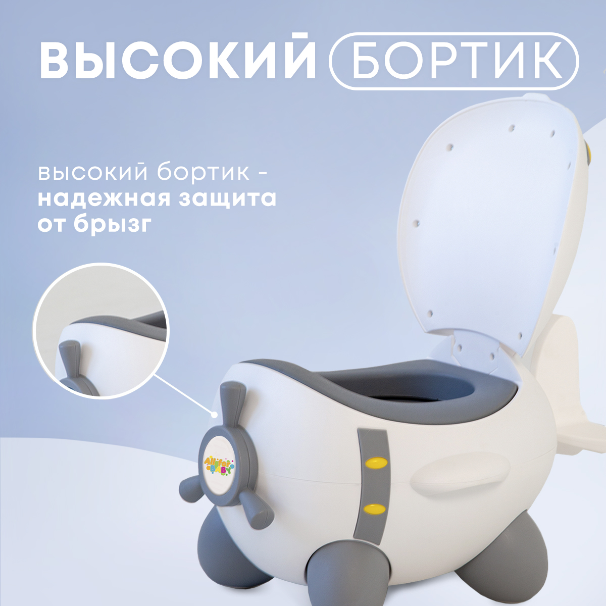 Горшок All For Baby - фото 2