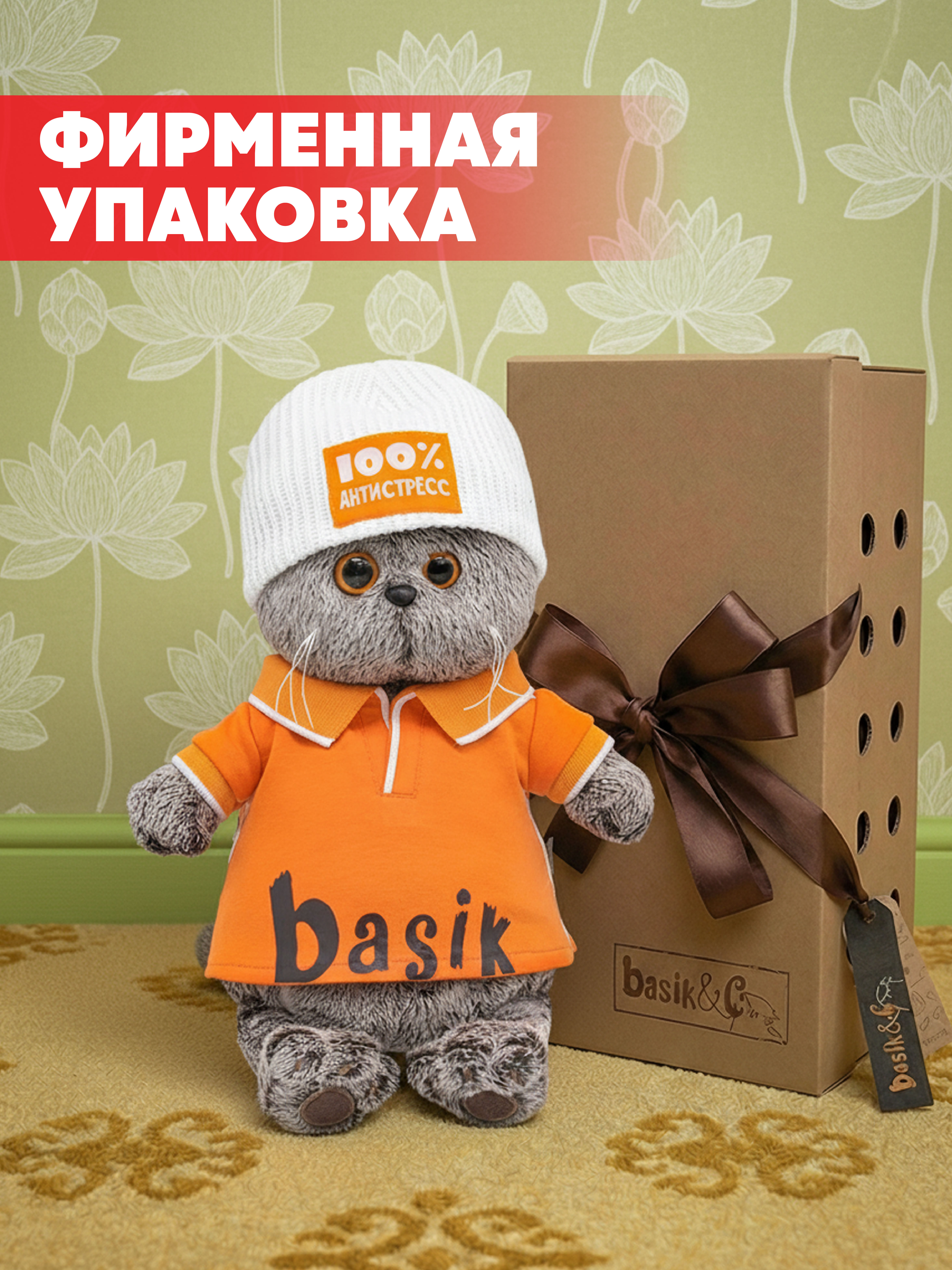 Мягкая игрушка BUDI BASA Басик в поло и шапке - фото 5