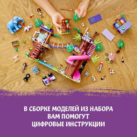 Конструктор LEGO Friends Штаб спасателей блочный