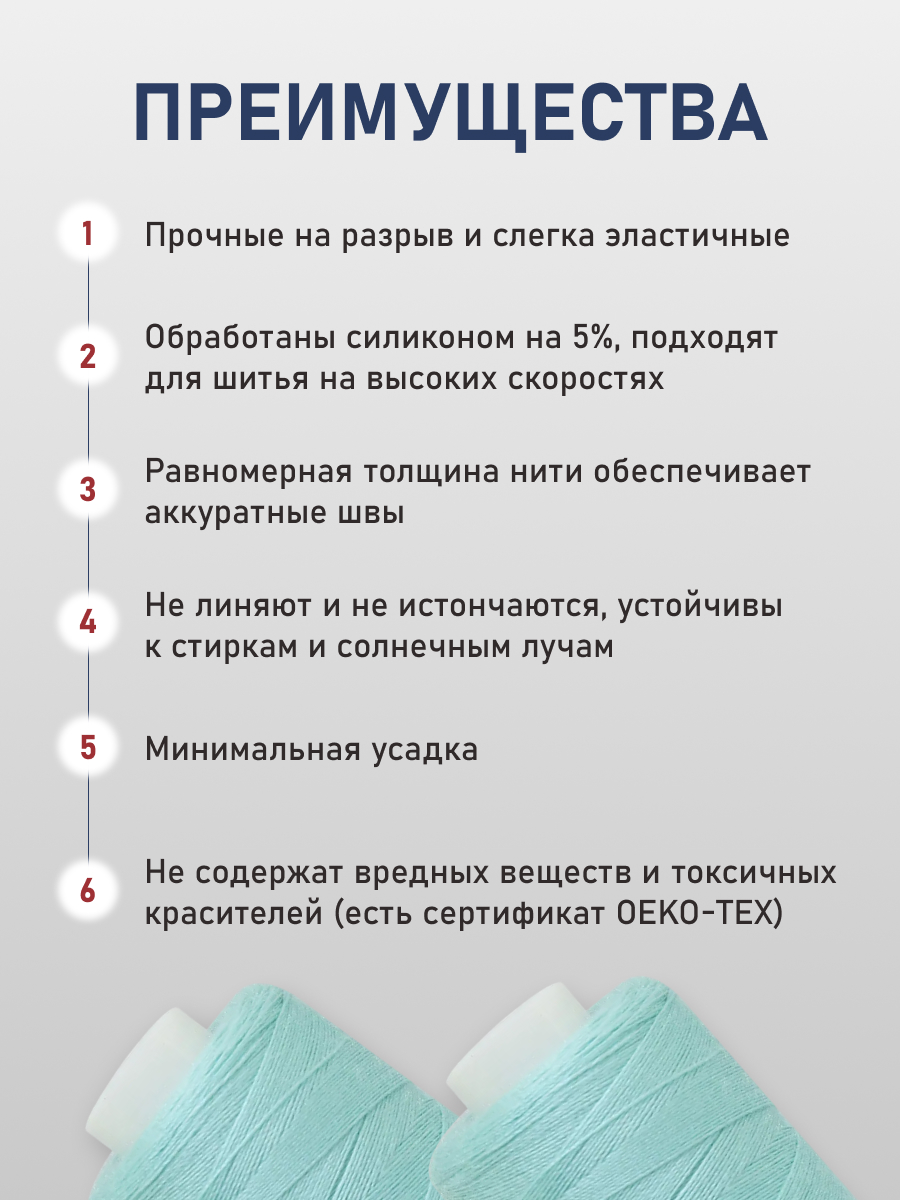 Нитки для шитья 40/2 Bestex 10шт цв 357 - фото 3