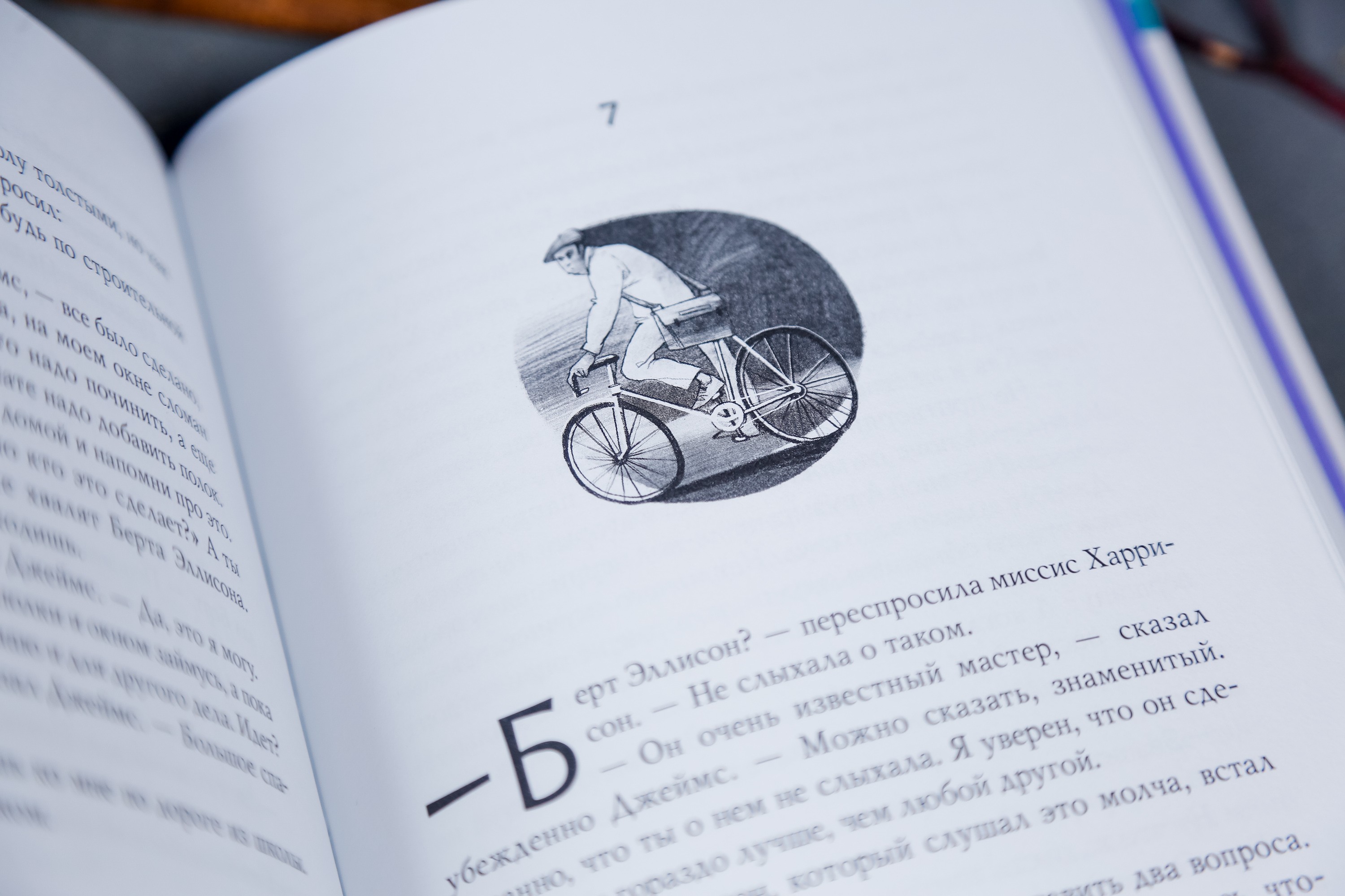 Книга Волчок Призрак Томаса Кемпе - фото 3