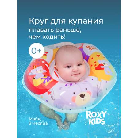Круг для купания ROXY-KIDS Мишка Party