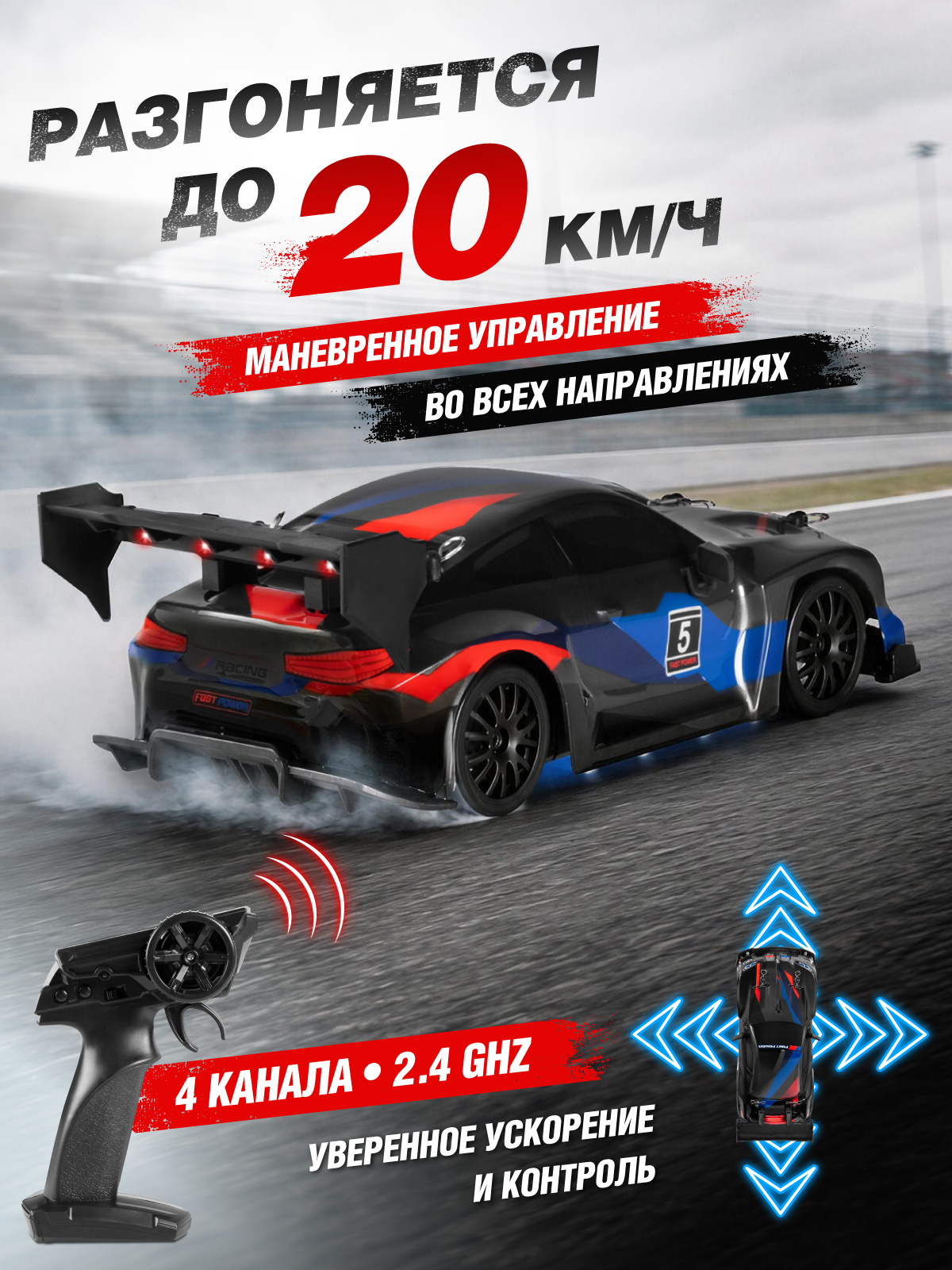 Автомобиль РУ AUTODRIVE для дрифта - фото 2