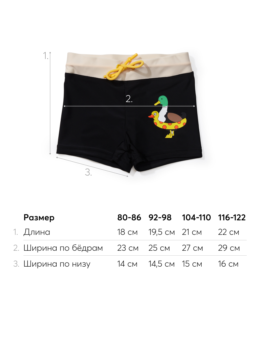Шорты Happy Baby 50655_black - фото 4