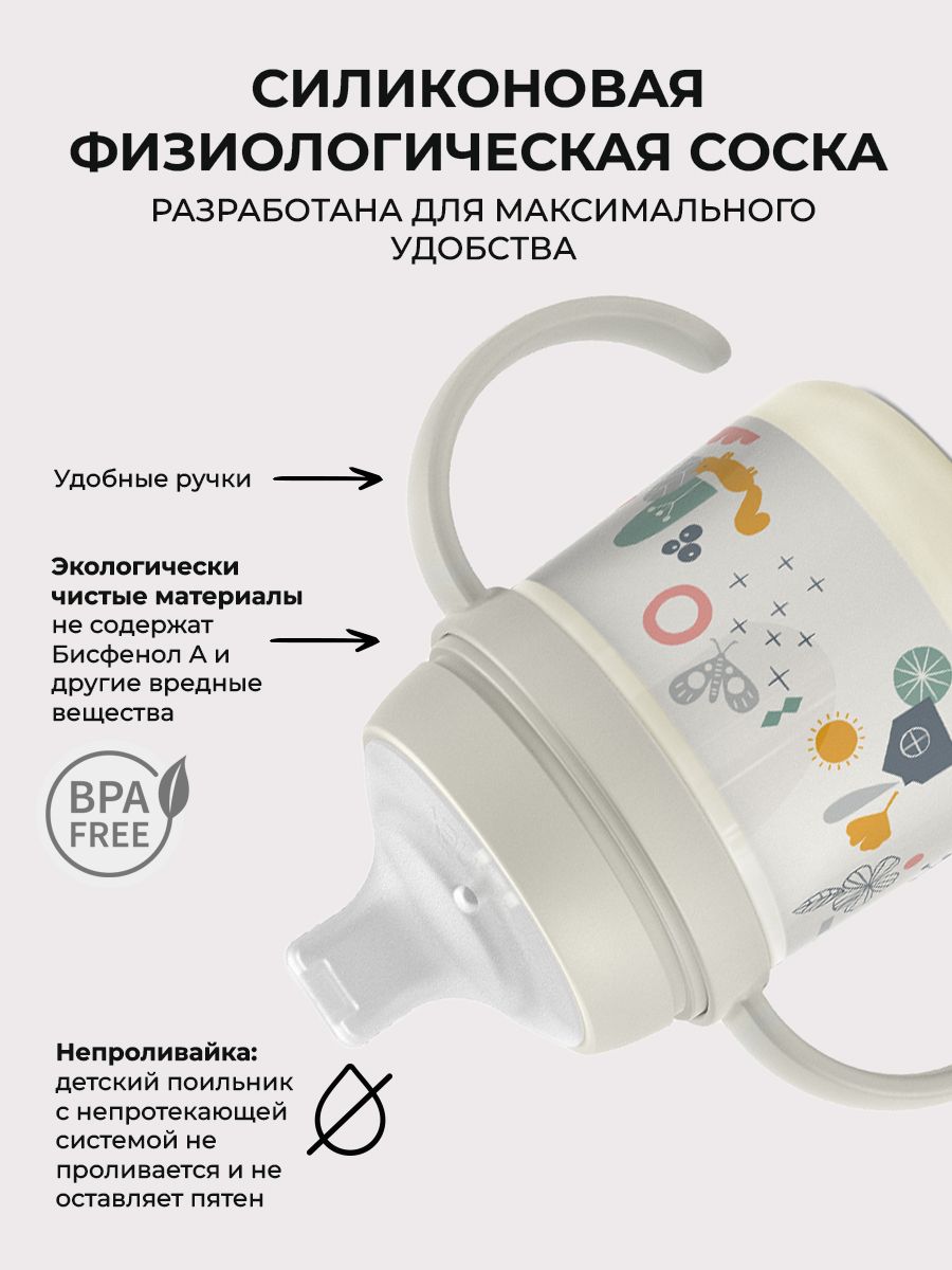 Поильник Suavinex 150 мл - фото 2