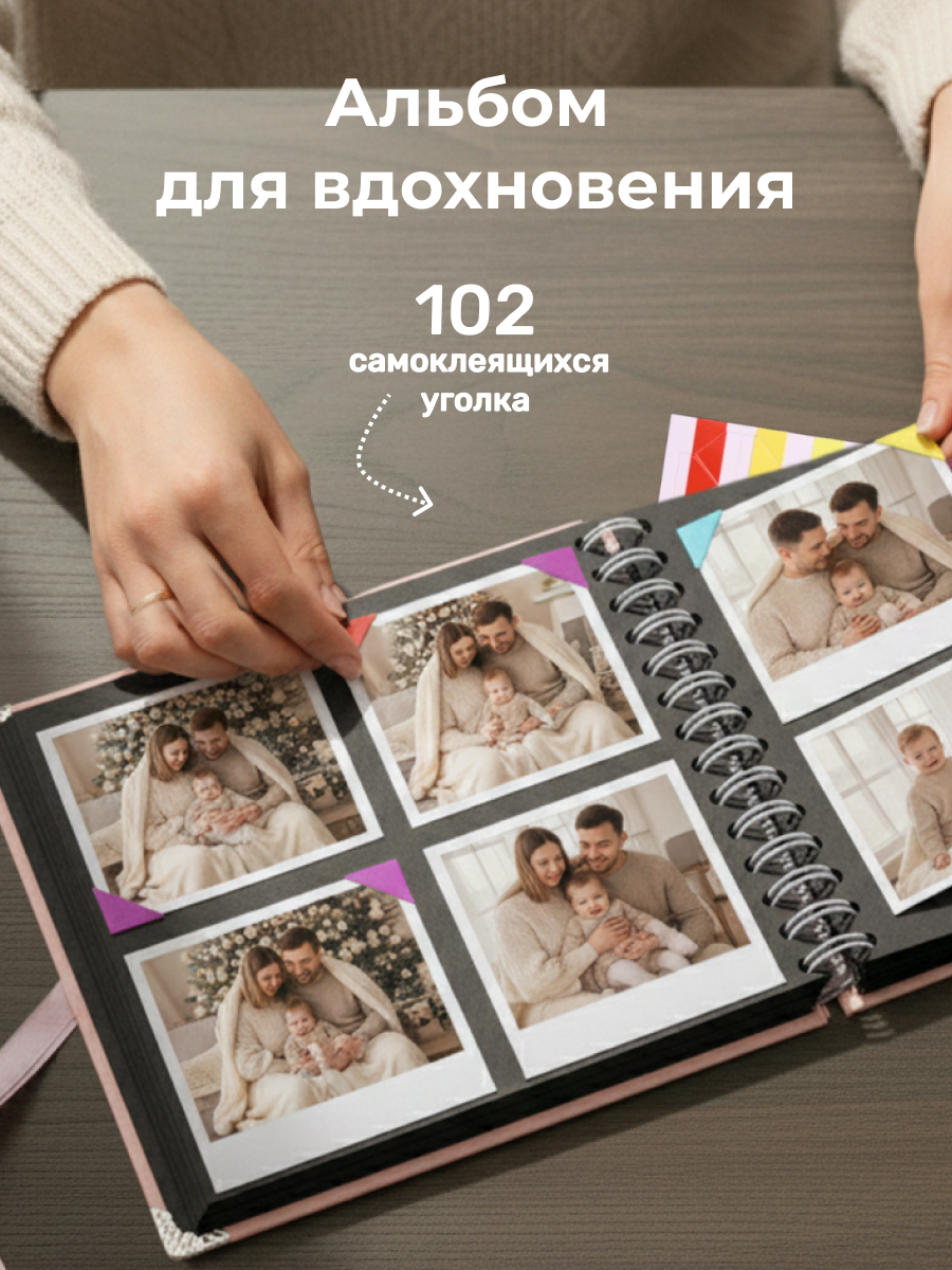 Фотоальбом iLikeGift Metal pink 20 листов - фото 6