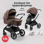 Коляска 2в1 Happy Baby Kidlander коричневый