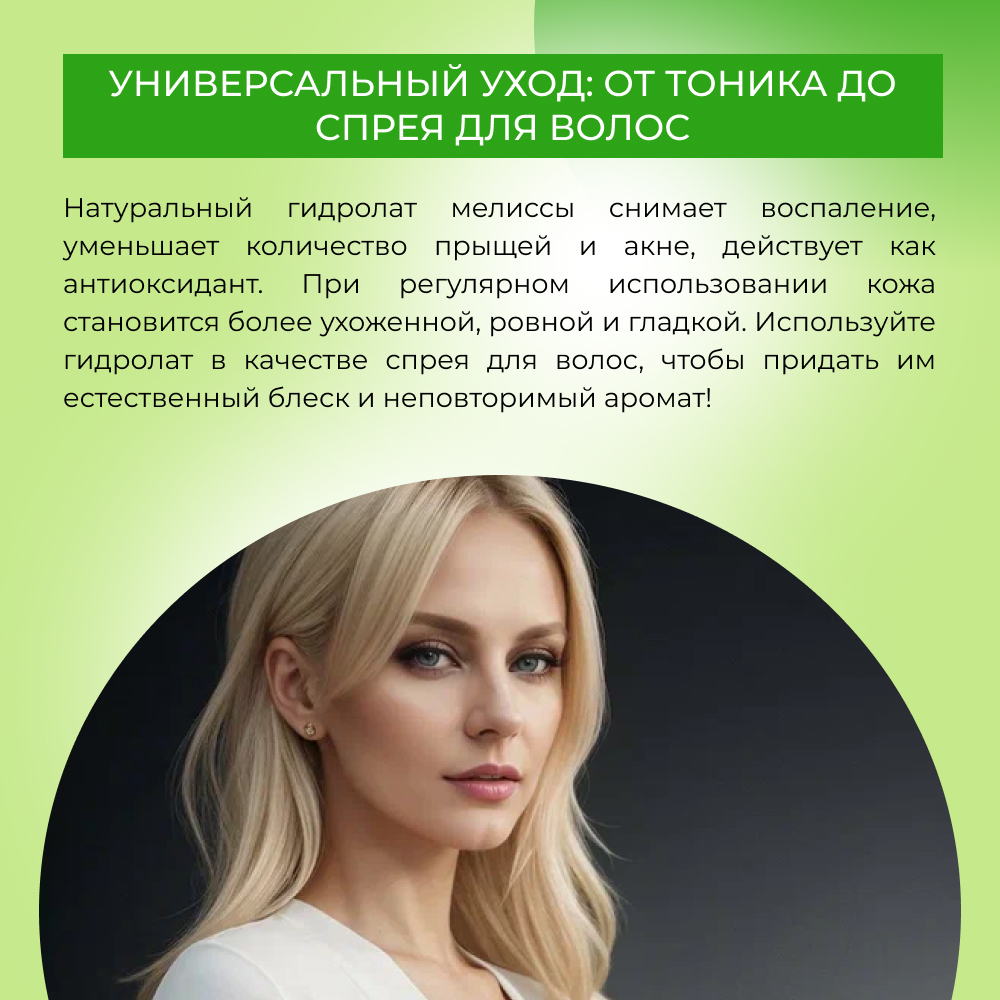 Гидролат Siberina 50 мл - фото 5