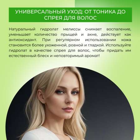 Гидролат Siberina 50 мл