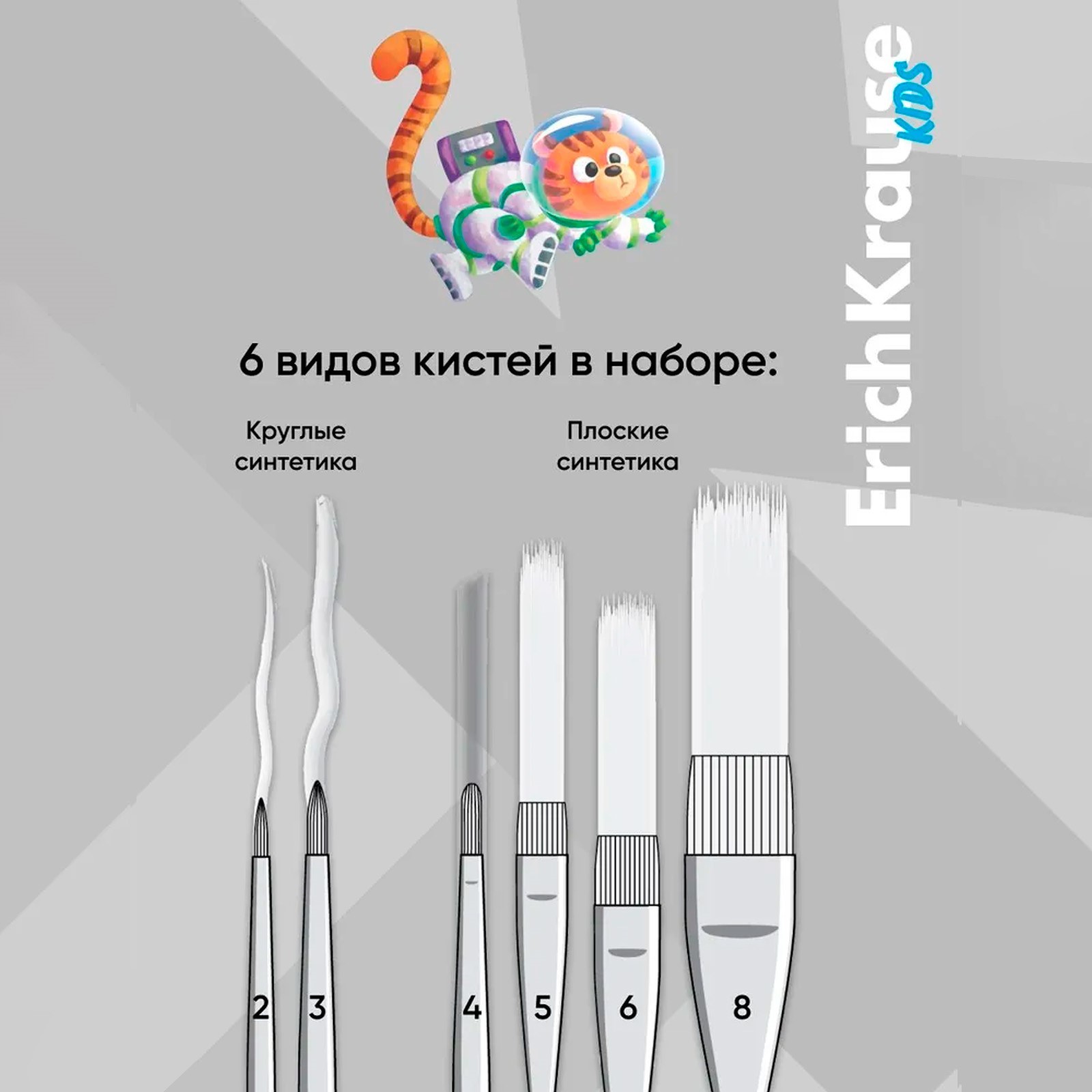 Кисть ErichKrause 6 шт. (синтетика) - фото 2