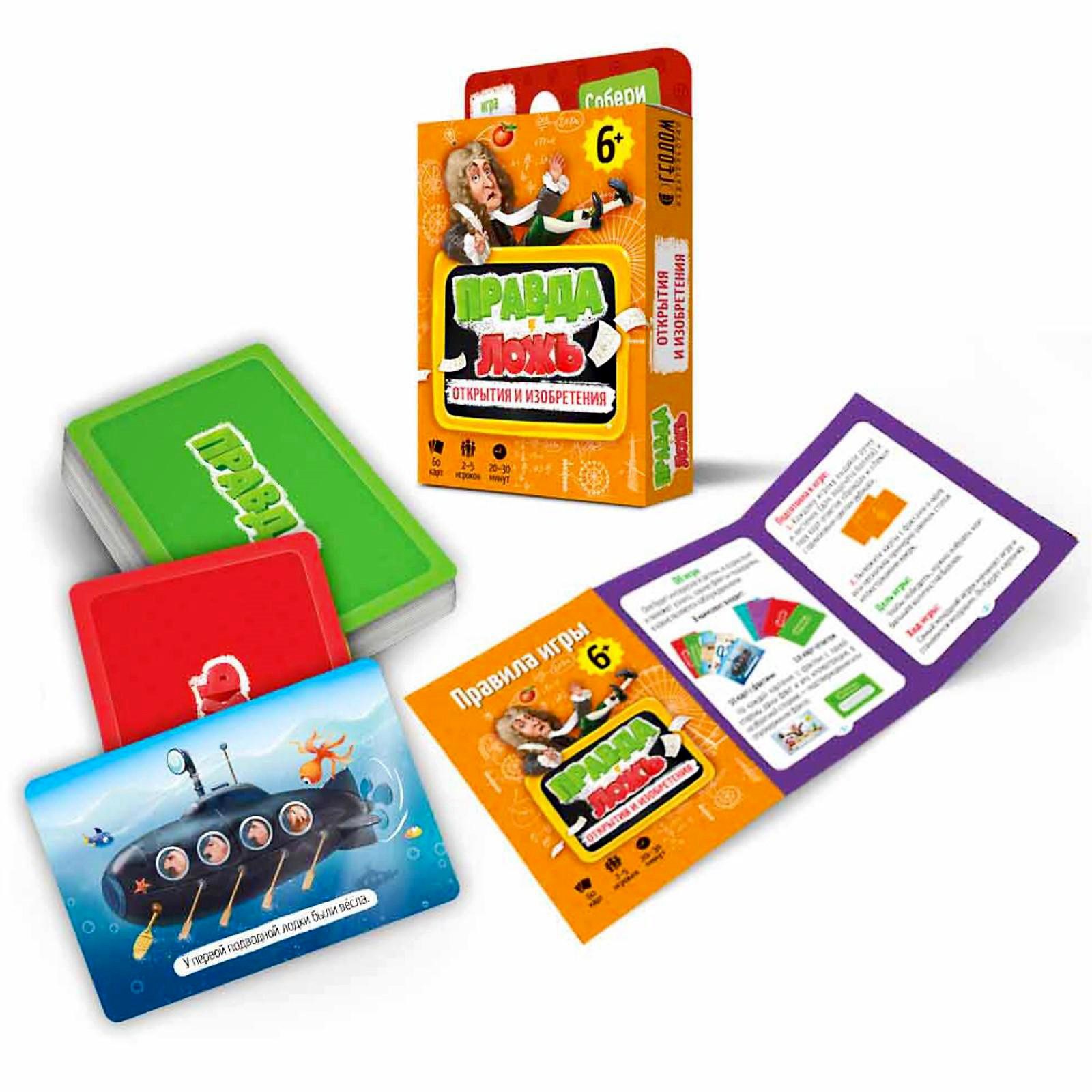 Настольная игра Sima-Land Карточная - фото 2