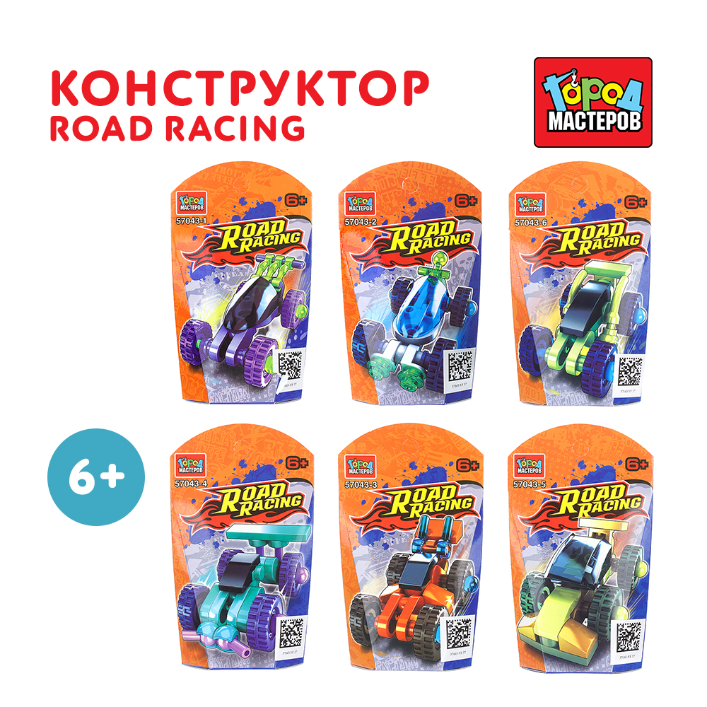 Конструктор Город мастеров Road Racing в ассортименте - фото 1