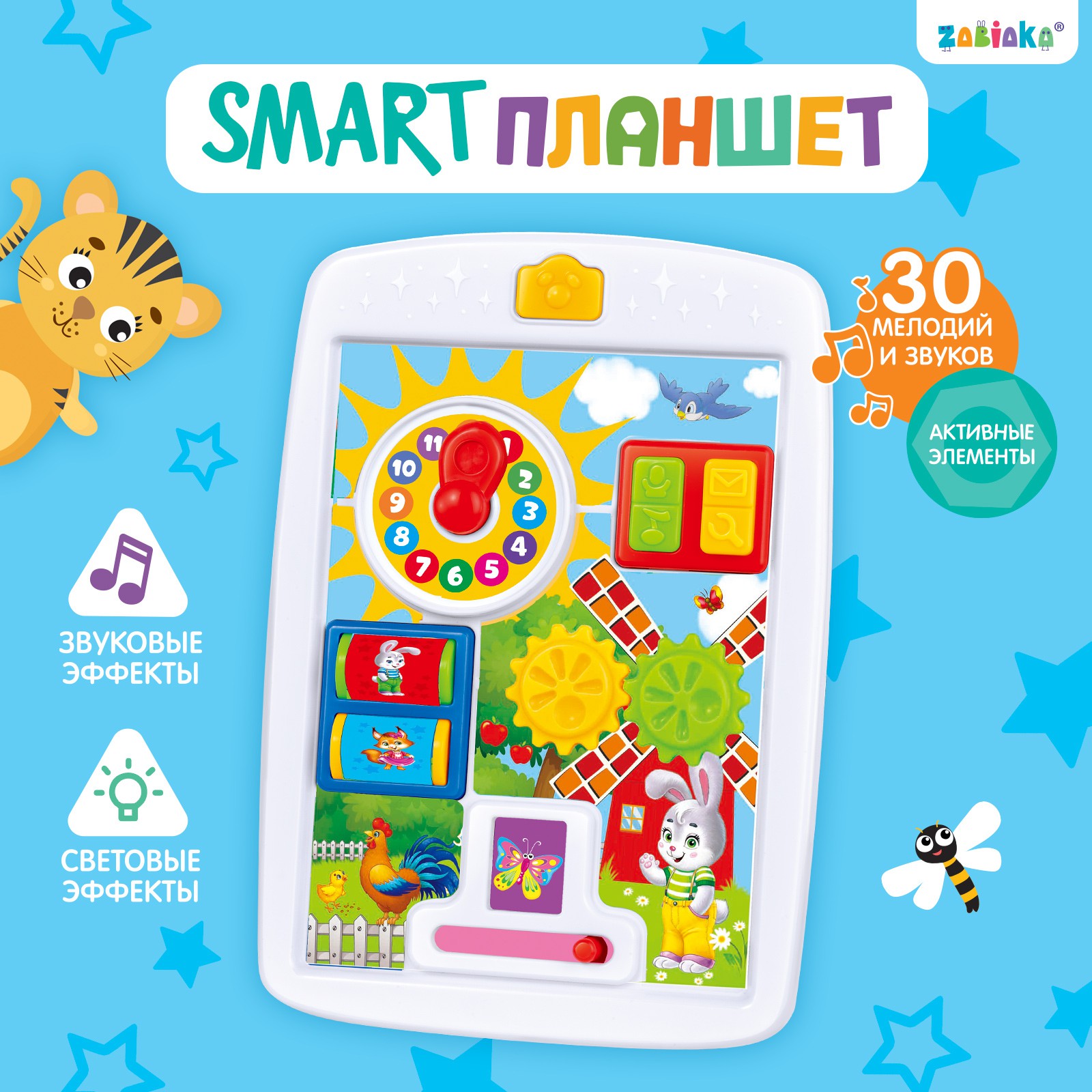 Игрушка Zabiaka планшет - фото 1