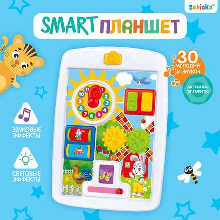 Игрушка Zabiaka планшет
