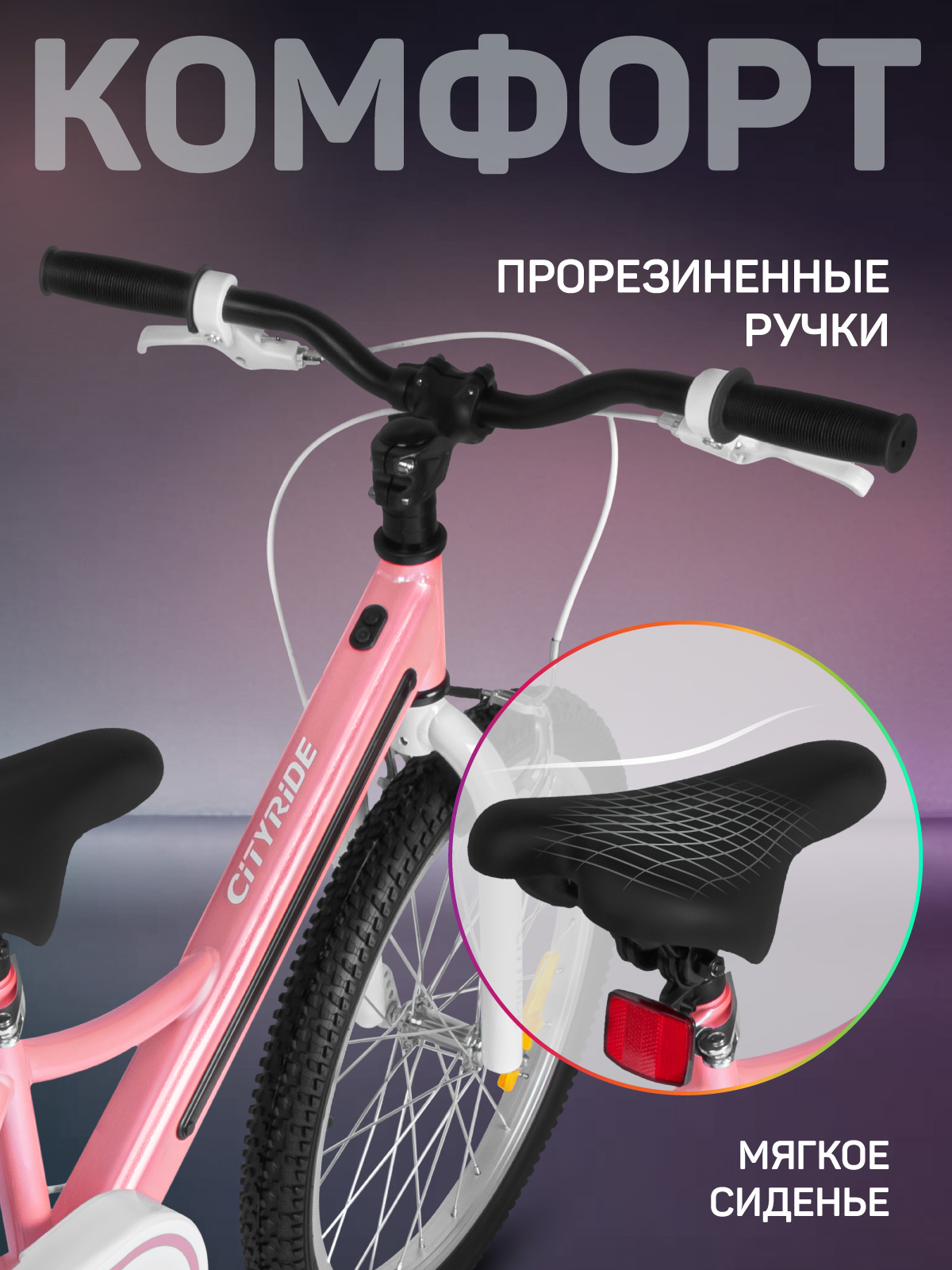 Двухколесный велосипед CITYRIDE 20 дюймов - фото 5