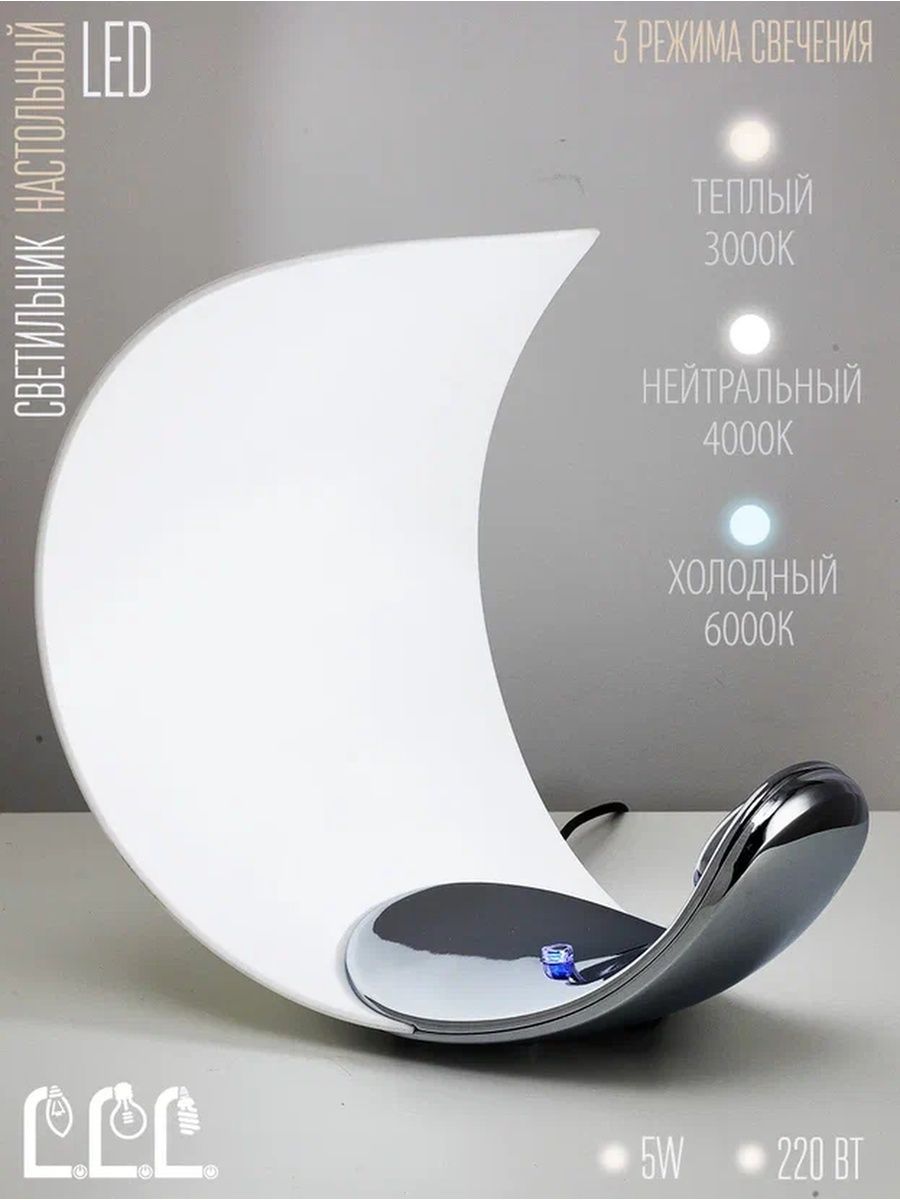 Настольный светильник LLL KT7027 хром Птицы с вращением на 360 градусов - фото 1