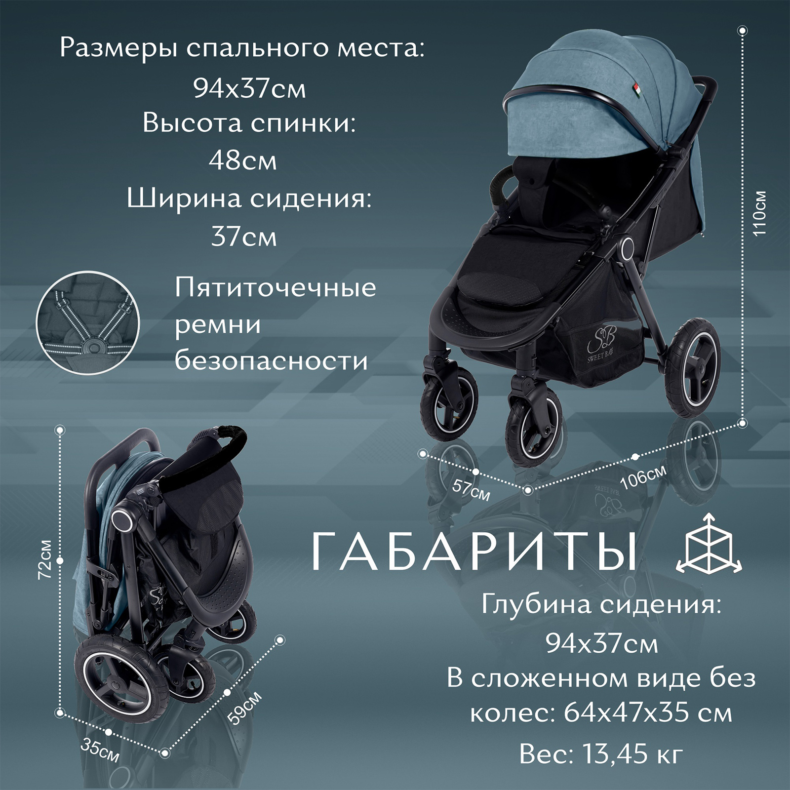 Коляска прогулочная Sweet Baby Suburban Compatto Air Blue - фото 3