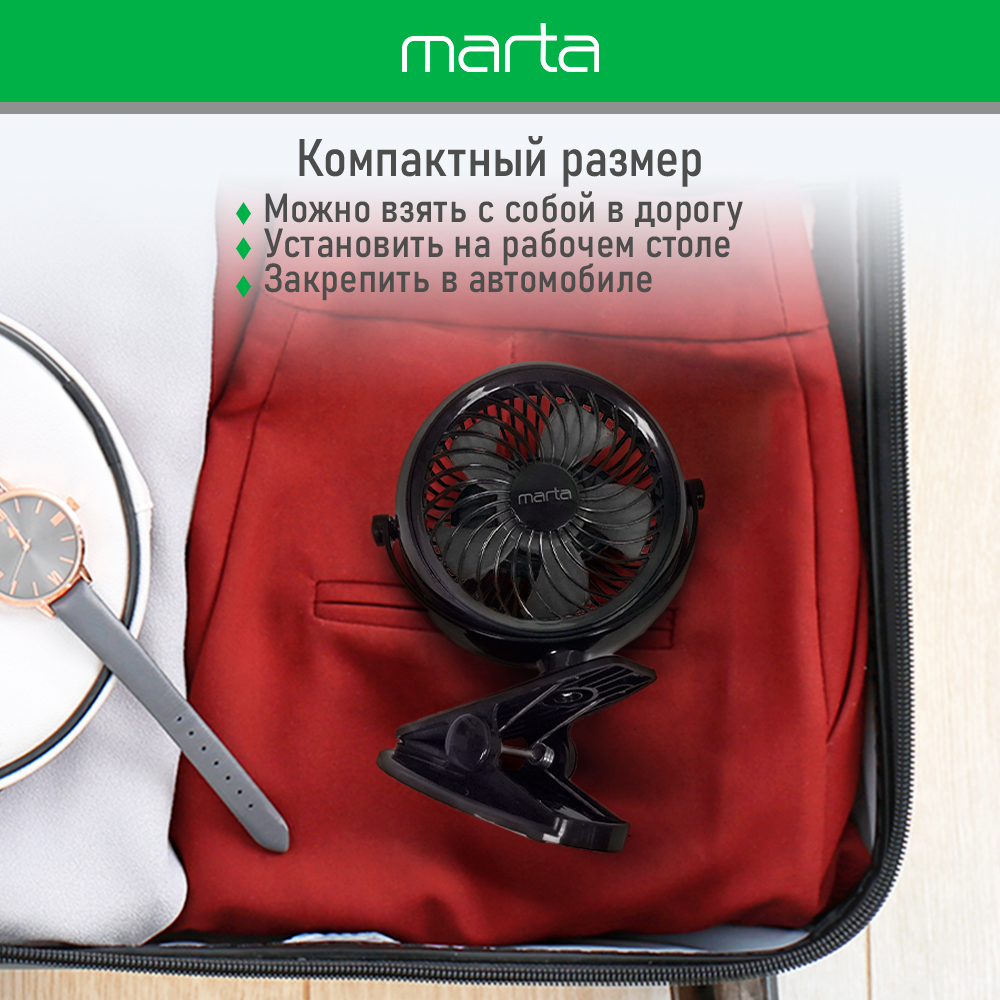 Вентилятор портативный MARTA MT-FN2551 черный серый - фото 7