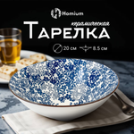 Тарелка ZDK Japanese Collection Очарование глубокая цвет белый/синий D20см
