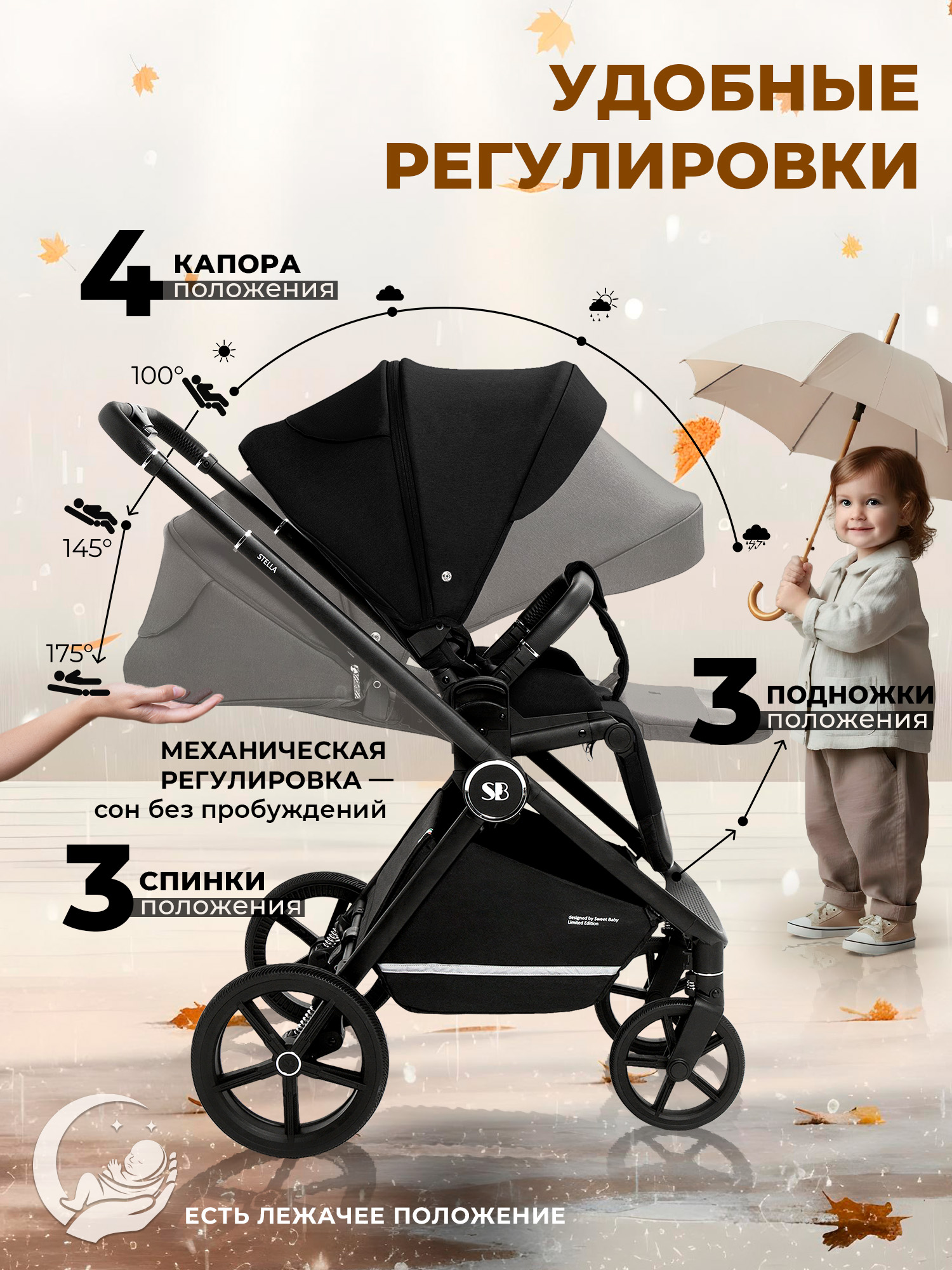 Коляска 2в1 Sweet Baby Stella черный - фото 4