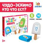 Настольная игра IQ-ZABIAKA Чудо эскимо. Кто что ест