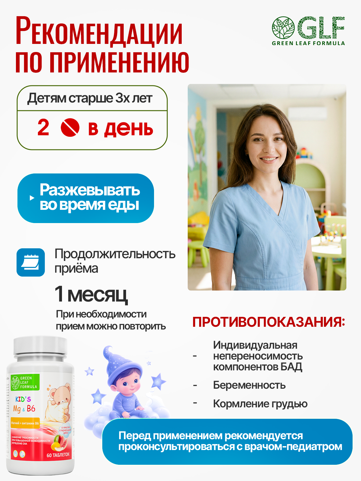 Магний В6 для детей жевательный дыня Green Leaf Formula арбуз витамины для детей для нервной системы успокоительное - фото 4