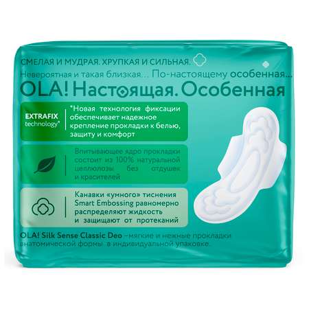 Прокладки гигиенические OLA с крылышками аромат Ромашка 24 шт / 8 х 3