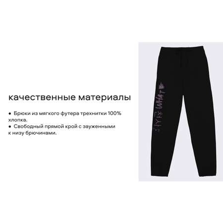 Брюки Smena