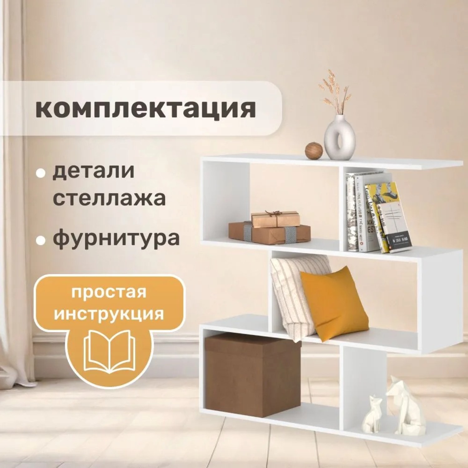 Стеллаж напольный Seven dreams 7 секций brick-7 Белый - фото 6