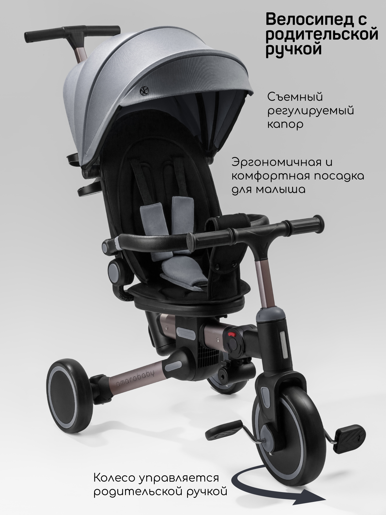 Трехколесный велосипед Amarobaby 8 дюймов - фото 4