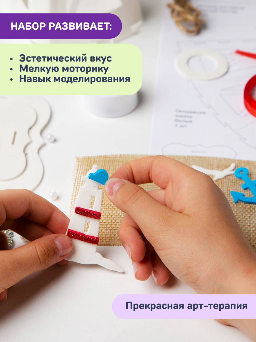 Набор для творчества Волшебная мастерская сборка Маяк - фото 6