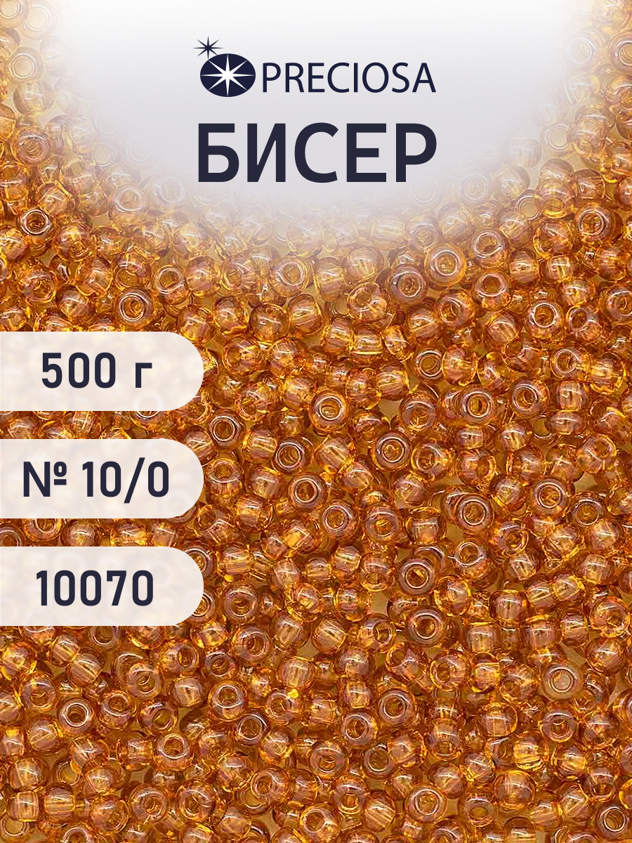 Набор для творчества Preciosa бисер чешский 10/0 500г 10070 - фото 1