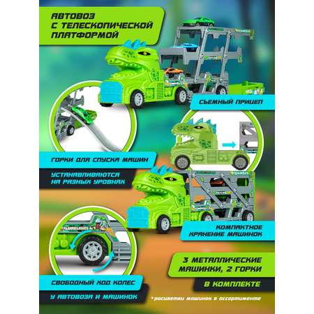 Автовоз AUTODRIVE катапульта