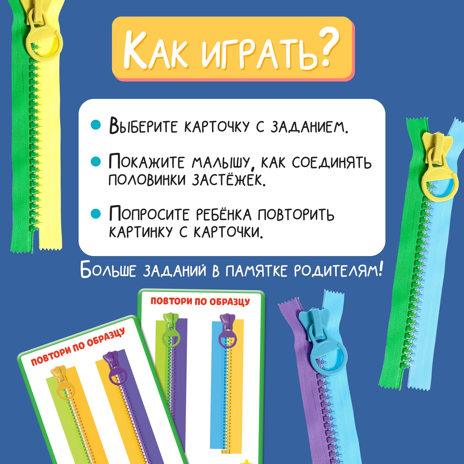 Настольная игра IQ-ZABIAKA Соедини молнии - фото 2