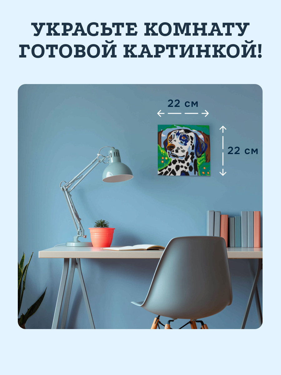 Картина по номерам SentoSphere Собаки - фото 4