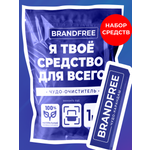 Набор средств BRANDFREE «‎Я твое средство для всего» 1.035 кг