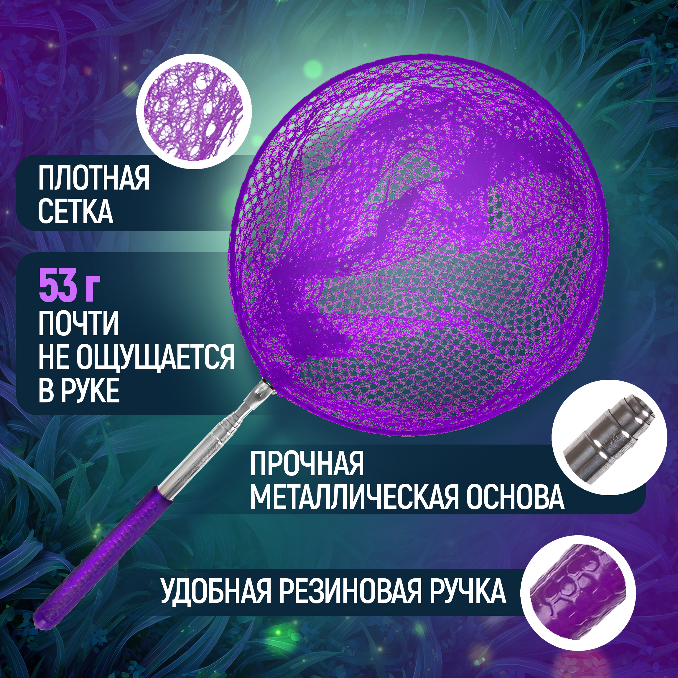 Сачок для бабочек телескопический 1TOY 37-85 см 1TOY детский для насекомых птиц рыбок 2в1 большой и маленький - фото 4