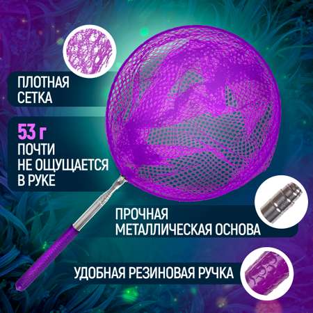 Сачок для бабочек телескопический 1TOY 37-85 см 1TOY детский для насекомых птиц рыбок 2в1 большой и маленький